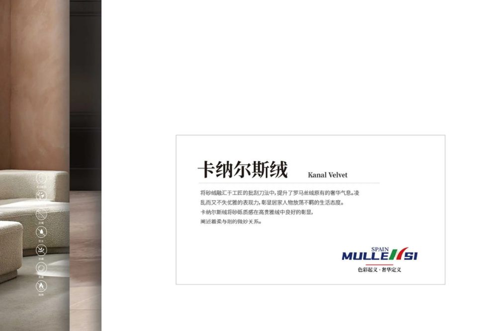 卡纳尔斯绒7.png
